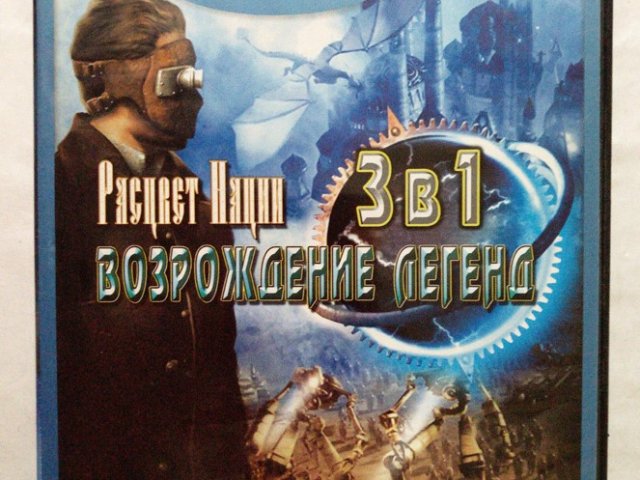 Игровой диск Расцвет нации: Возрождение легенд (Neogame), 120 грн. &mdash; 1/2