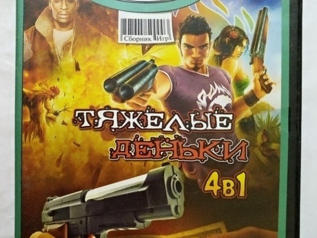 Игровой диск Тяжелые деньги, Постал 2, Идеальное преступление (Neogame), 140 грн. &mdash; 1/2