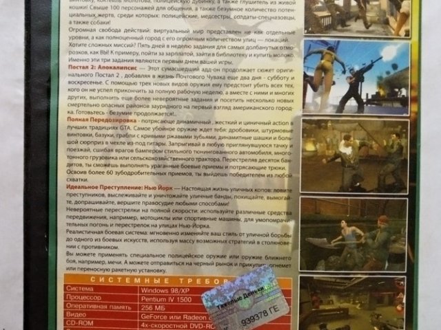 Игровой диск Тяжелые деньги, Постал 2, Идеальное преступление (Neogame), 140 грн. &mdash; 2/2
