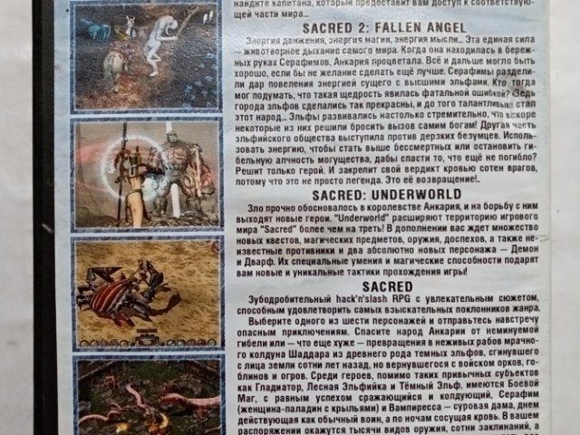 Игровой диск Sacred 2: Fallen Angel, Sacred: Underworld, 120 грн. &mdash; 2/2