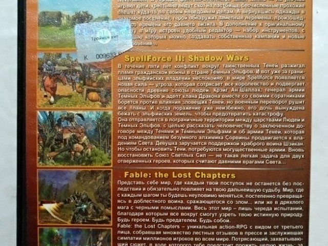 Игровой диск Fable, SpellForce 2: Shadow Wars, Neverwinter Nights 2, 120 грн. &mdash; 2/2