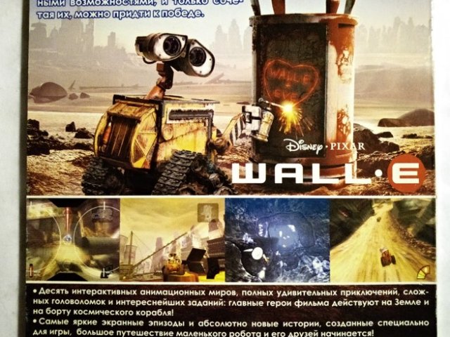 Игровой диск WALL-E, 120 грн. &mdash; 2/2