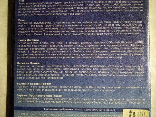 Игровой диск Анк, Великий коровий забег, Хэнк, Геракл: Противостояние богам, Веселая ножка, Чудак Джордж, 100 грн. &mdash; 2/2