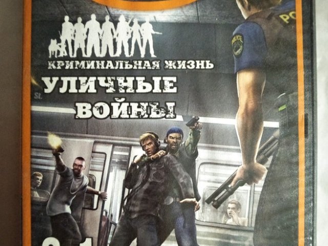 Игровой диск Уличные войны (Neogame), 100 грн. &mdash; 1/2