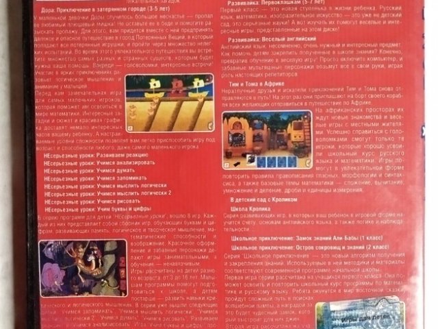 Игровой диск Обучающие игры для детей том 5, 100 грн. &mdash; 2/2
