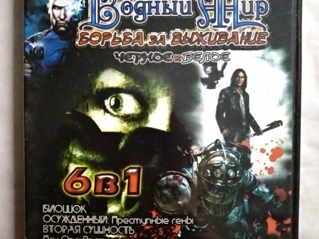Игровой диск Водный мир, Борьба за выживание, Биошок, Осужденные, Преступные гены, Вторая сущность (Gold Game), 120 грн. &mdash; 1/2