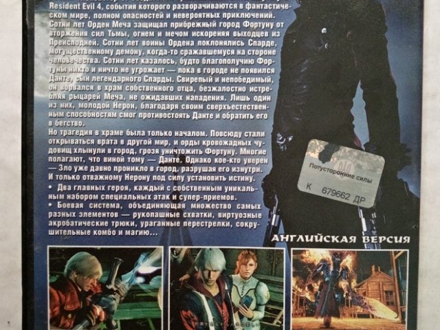 Игровой диск Devil May Cry 4, 140 грн. &mdash; 2/2