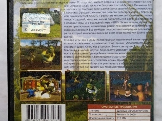 Игровой диск Забавный мир Шрэка 5 в 1 (Gold Game), 120 грн. &mdash; 2/2