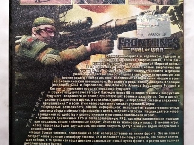 Игровой диск Frontlines: Fuel of War, 120 грн. &mdash; 2/2