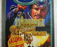 Игровой диск Поселенцы: Наследие королей - Новые земли (Neogame)