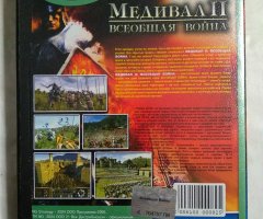 Игровой диск Медивал II: Всеобщая война (Neogame) - 2