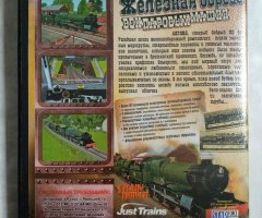 Игровой диск Железная дорога: Век паровых машин (Акелла) - 2