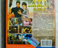 Игровой диск Начало: Возрождение (Neogame) - 2