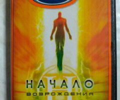Игровой диск Начало: Возрождение (Neogame)