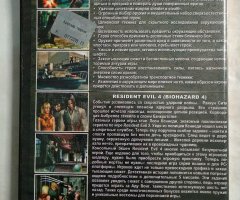 Игровой диск Infernal, Resident Evil 4: Biohazard 4 - 2