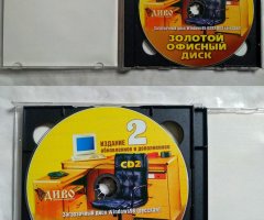 Загрузочный диск Windows 95/98. Золотой офисный диск 2 (2 CD) - 3