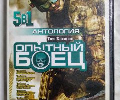 Игровой диск Антология Том Кленсис. Опытный боец (5в1)