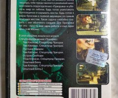 Игровой диск Антология Том Кленсис. Опытный боец (5в1) - 2