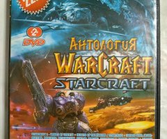 Игровой диск Антология WarCraft, StarCraft (22в1)
