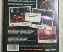 Игровой диск Stalker - 2