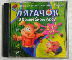 Игровой диск Пятачок. В волшебном Лесу (Бука)