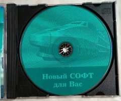 Windows 98. Новый софт для Вас - 3