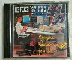 Windows 95. Office 97 Pro. Лучшие программы для Вас