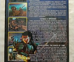 Игровой диск Ведьмак 2, Готика 4, Drakensang: The River of Time - 2