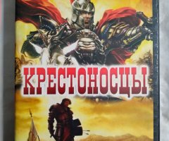 Игровой диск Крестоносцы (Crusaders: Thy Kingdom Come)