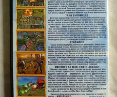 Игровой диск Universe at War: Earth Assault, WorldShift, Tarr Chronicles, Stormrise - 2
