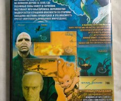 Игровой диск Легенды ночных стражей (8в1) - 2