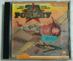 Игровой диск За родину (Акелла)