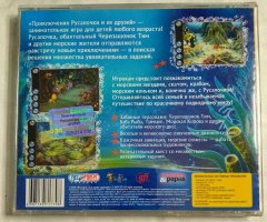 Игровой диск Приключения Русалочки и ее друзей (Руссобит-М) - 2