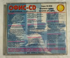 Windows 98 SE. Офис CD загрузочный, с оболочкой - 2