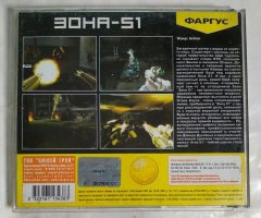 Игровой диск Area-51. Зона-51 (Фаргус) - 2