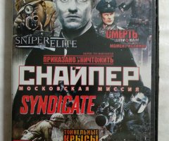 Игровой диск Sniper Elite, Снайпер: Московская миссия, Syndicate, Тоннельные крысы