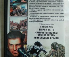 Игровой диск Sniper Elite, Снайпер: Московская миссия, Syndicate, Тоннельные крысы - 2