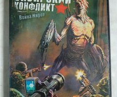 Игровой диск Сибирский Конфликт (Акелла)