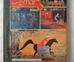 Игровой диск Azur & Asmar для PS2 - 2