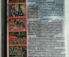 Игровой диск Stronghold, Stronghold 2, Stronghold Crusader, Stronghold Legends - 2