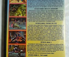 Игровой диск Spider-Man: Shattered Dimensions, Web of Shadows, Friend or Foe, Spider-Man 3, The Game, The Movie - 2