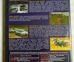 Игровой диск ИгроМир выпуск №23: L.A. Street Racing, World Racing 2, Need for Speed: Carbon, Evolution GT, FlatOut 2 - 2
