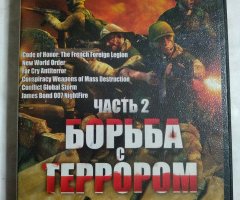 Игровой диск Игромания: Борьба с террором, New World Order, Far Cry, Conspiracy, Conflict, James Bond 007