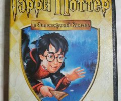 Игровой диск Гарри Поттер и Философский Камень