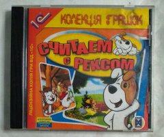 Игровой диск Считаем с Рексом (1C)