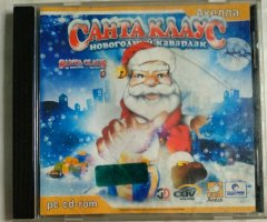 Игровой диск Санта Клаус: Новогодний кавардак (Акелла)