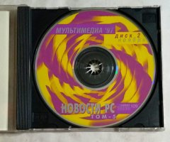 Мультимедиа 97, выпуск 2, ноябрь - 3