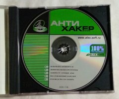 Анти Хакер 2000 (Alex Soft) - 3