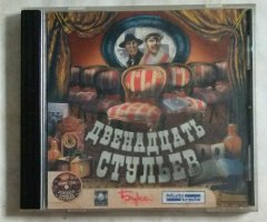 Игровой диск Двенадцать стульев (Бука) (2 CD)