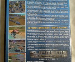 Игровой диск Supreme Commander: Forged Alliance - 2